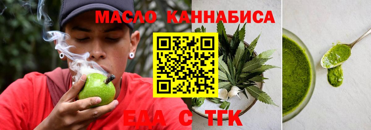 Мурманск  Cannafood конопля  Вход с VPN 
