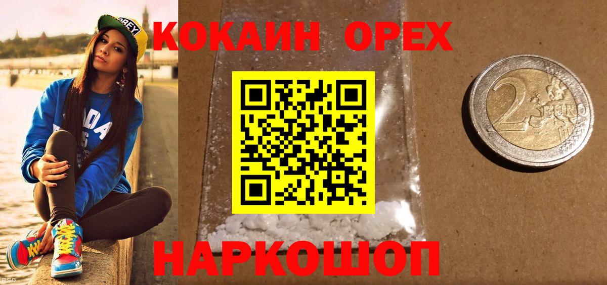 Cocaine Колумбийский  Вход с VPN  Мурманск  COCAIN 99% 