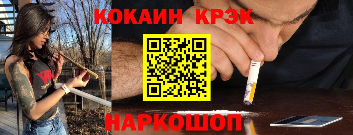 Кокаин Fish Scale Мурманск