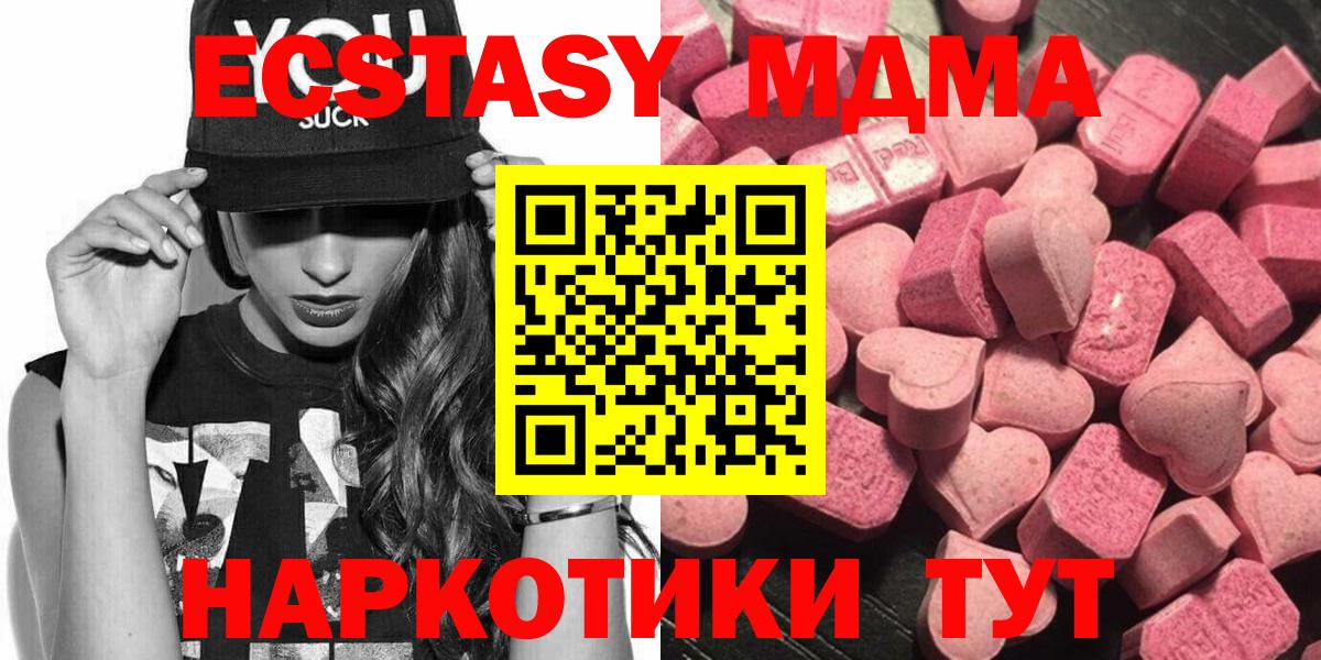Экстази таблы Мурманск