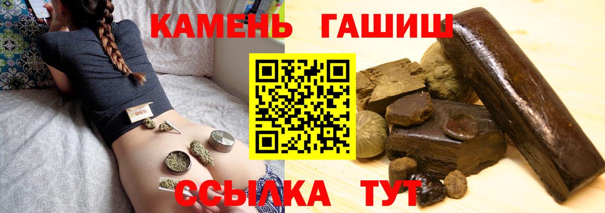 ГАШ Ice-O-Lator  ГАШ гашик  Мурманск  ГАШИШ  Вход с VPN 
