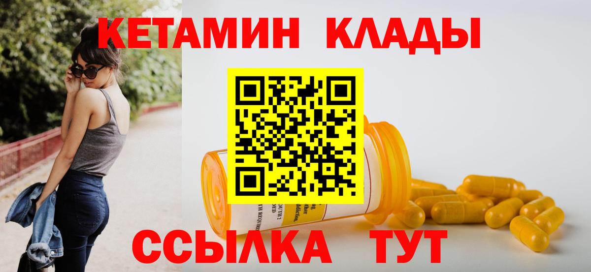 Кетамин VHQ  Вход с VPN  мориарти телеграм  Мурманск 