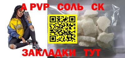 ALPHA PVP Гусев
