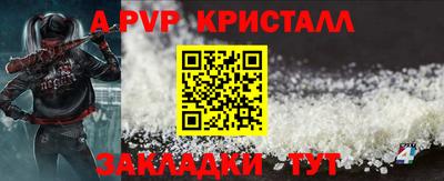 ALPHA PVP Гусев