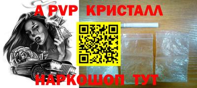 ALPHA PVP Гусев