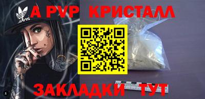 ALPHA PVP Гусев