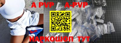 ALPHA PVP Гусев