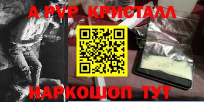 ALPHA PVP Гусев