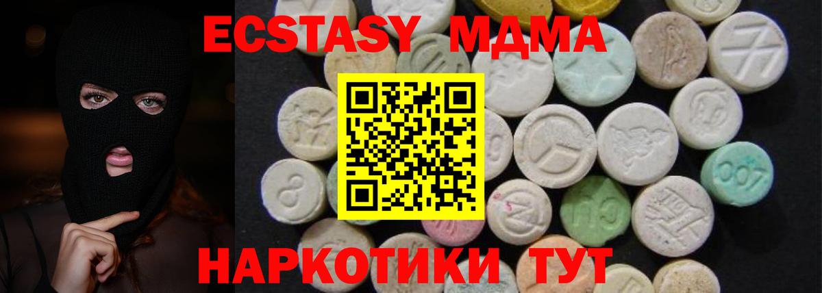 Мурманск  МДМА  МДМА молли  Вход с VPN  МДМА молли 