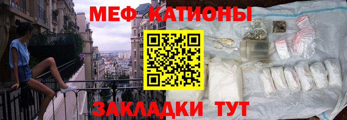 МЕФ мяу мяу  Вход с VPN  Меф  МЯУ-МЯУ mephedrone  Мурманск 