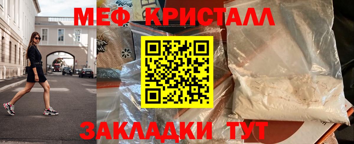Меф мяу мяу мука Мурманск