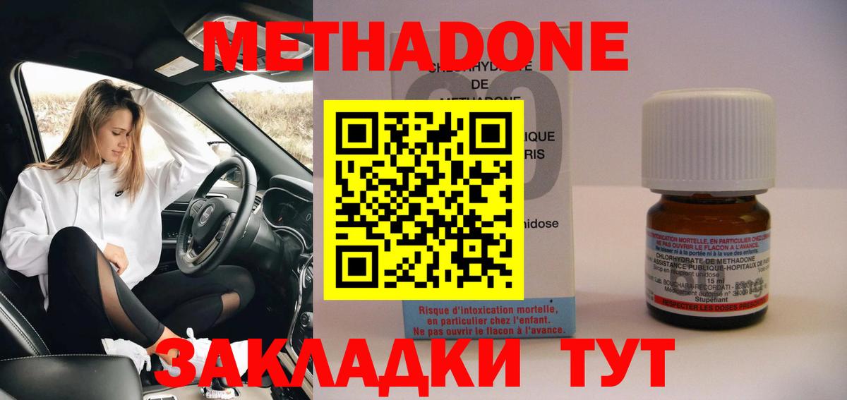 МЕТАДОН кристалл  Вход с VPN  МЕТАДОН кристалл  Мурманск 
