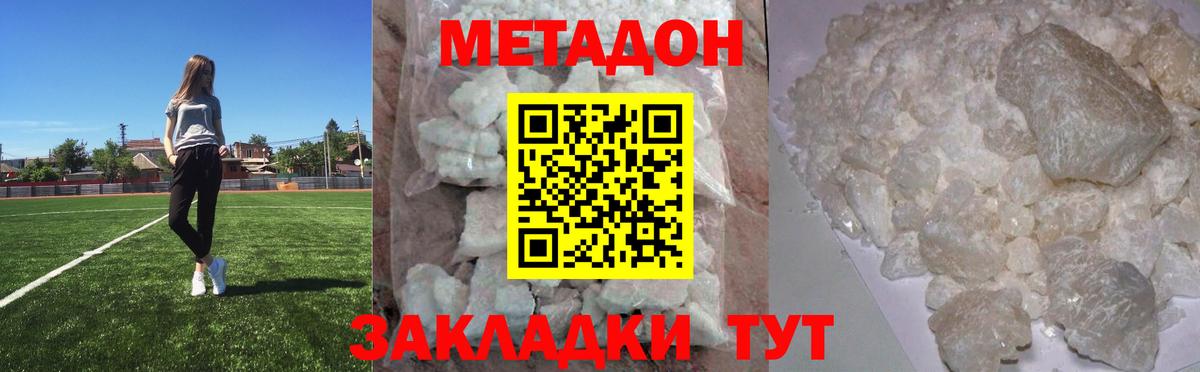 МЕТАДОН белоснежный Мурманск