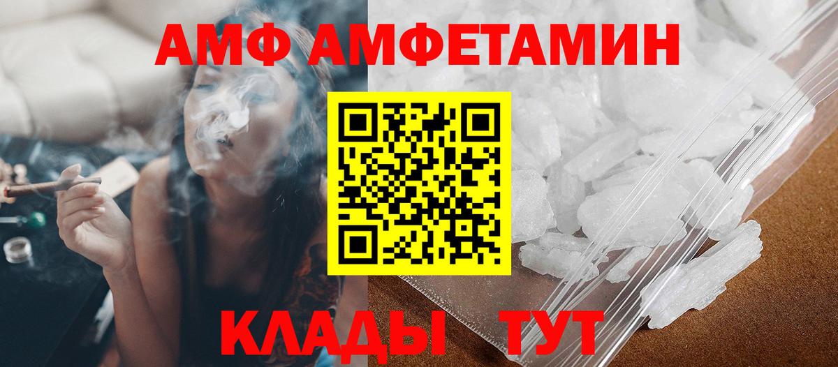 Первитин кристалл  Вход с VPN  Мурманск 