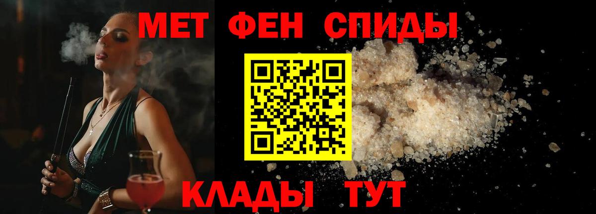МЕТАМФЕТАМИН кристалл Мурманск