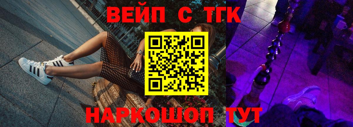 Мурманск  ТГК THC oil  закладка  Дистиллят ТГК вейп с тгк  Вход с VPN 