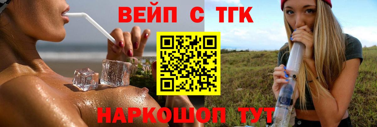 ТГК концентрат Мурманск