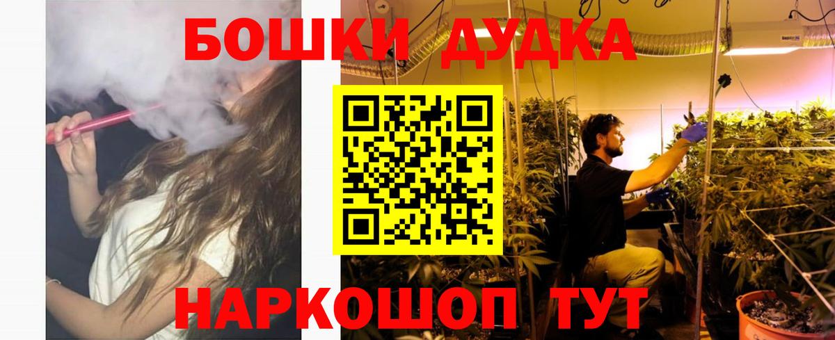 Канабис Bruce Banner  Вход с VPN  Каннабис OG Kush  Мурманск  МАРИХУАНА VHQ 